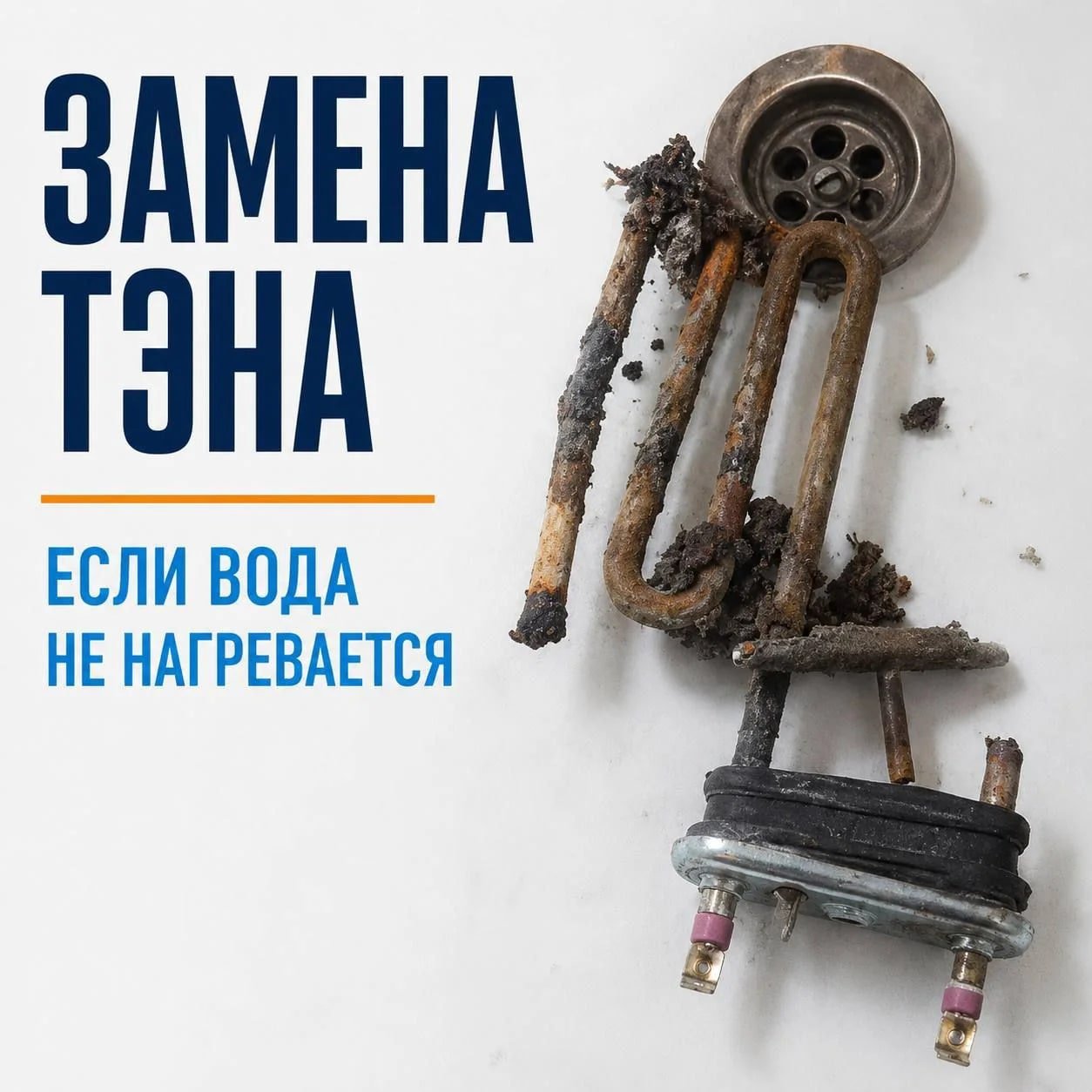 Услуги ремонта стиральных машин