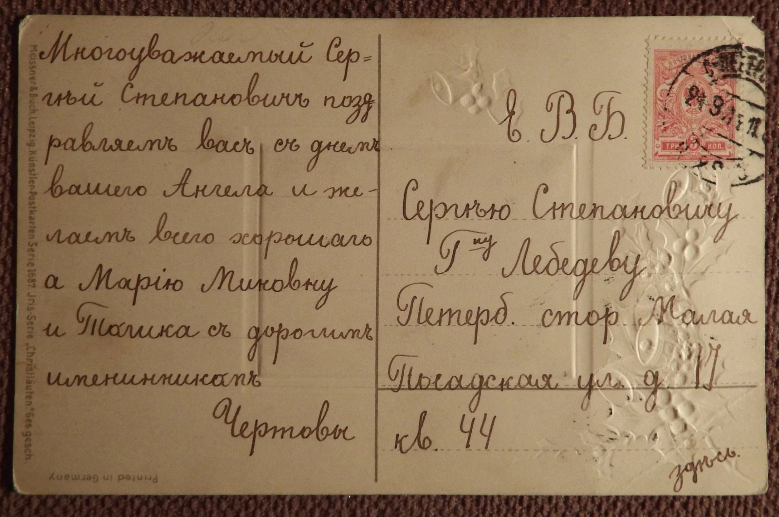 Антикварная открытка. Сельский пейзаж. Рождество. Тиснение