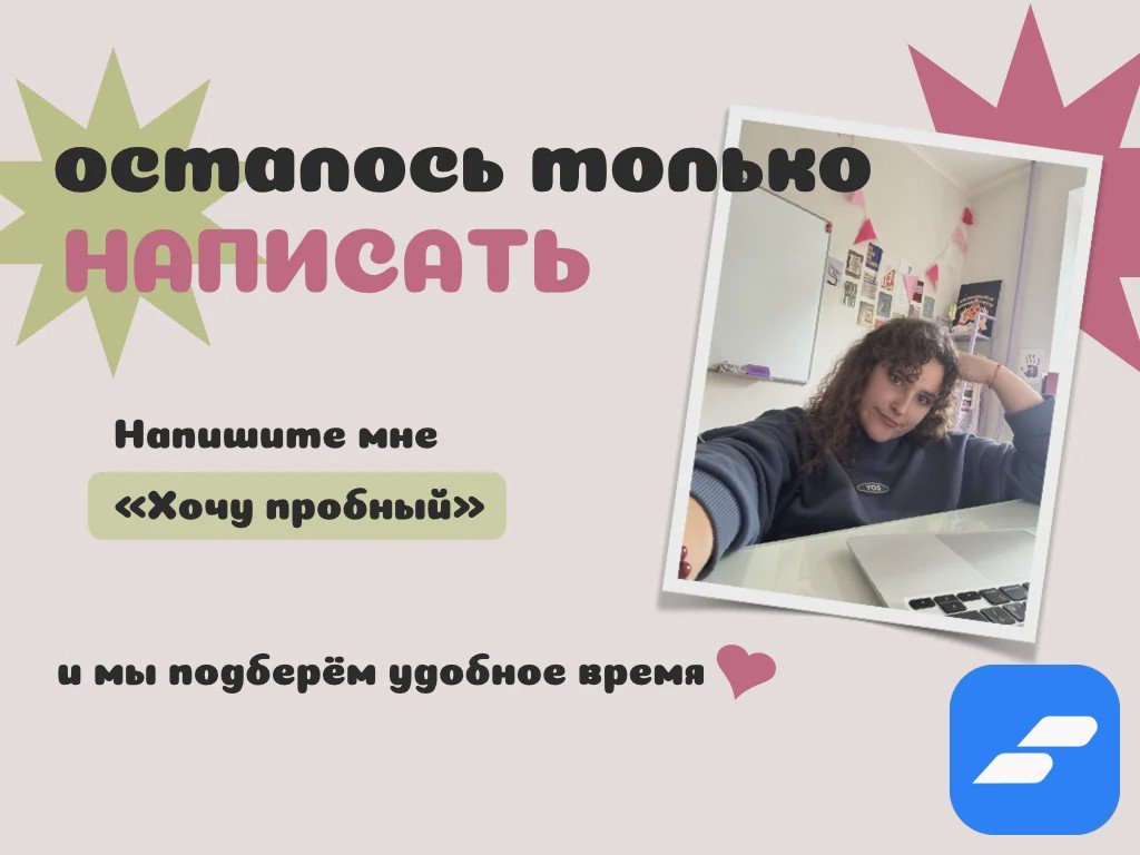 Репетитор по Английскому языку