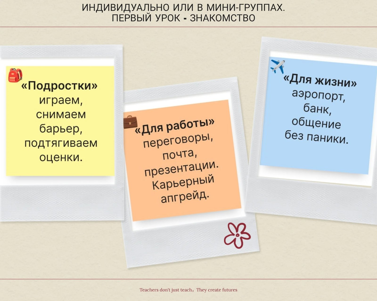 Репетитор по английскому языку