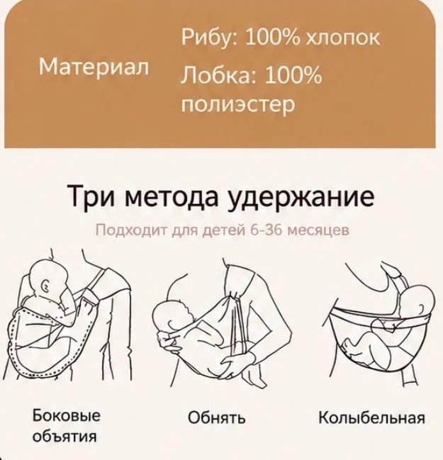Слинг-переноска для малышей, хипсит НОВЫЙ