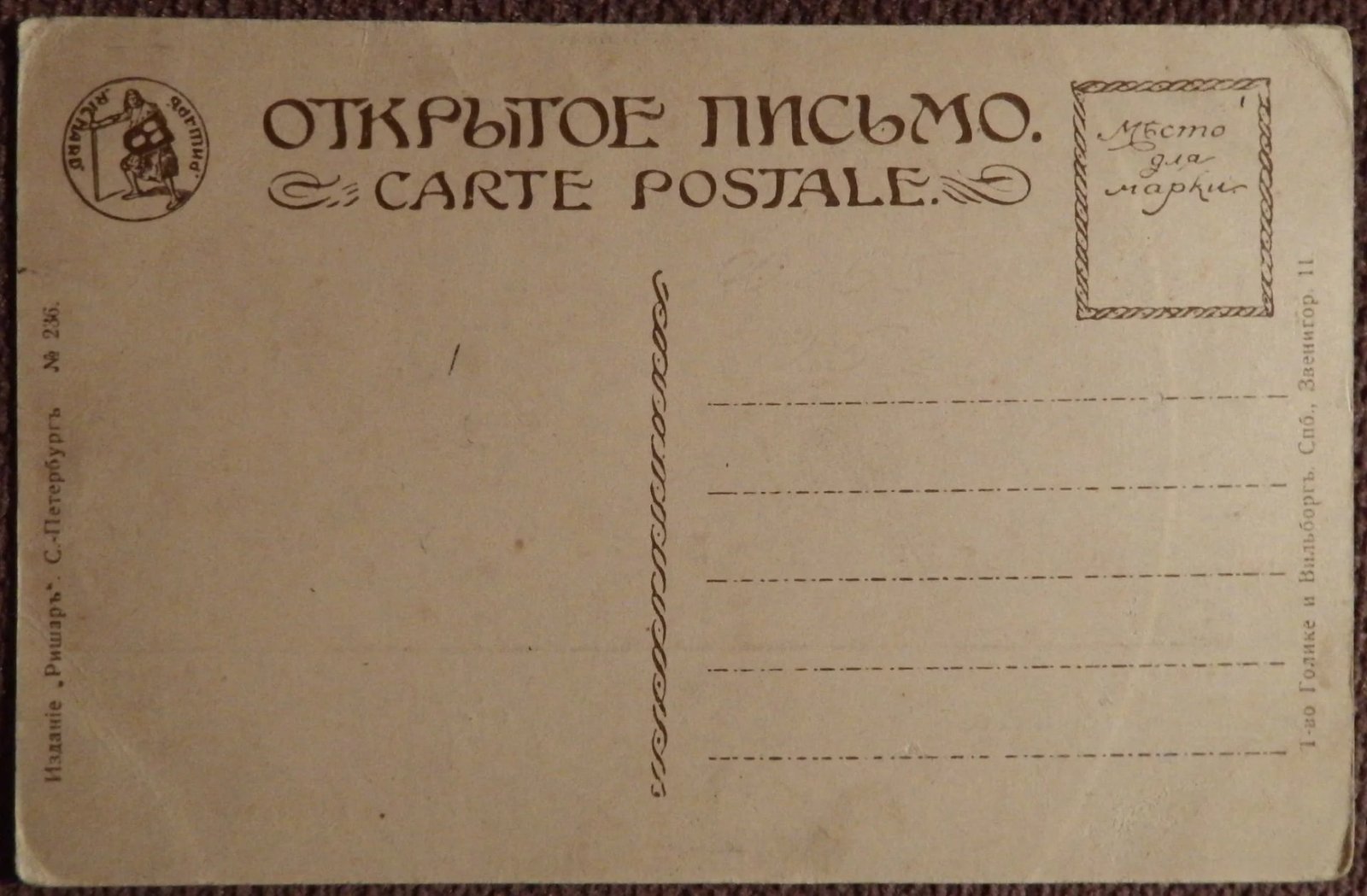Антикварная открытка. Балестриери. Бетховен. Живопись. Ришар