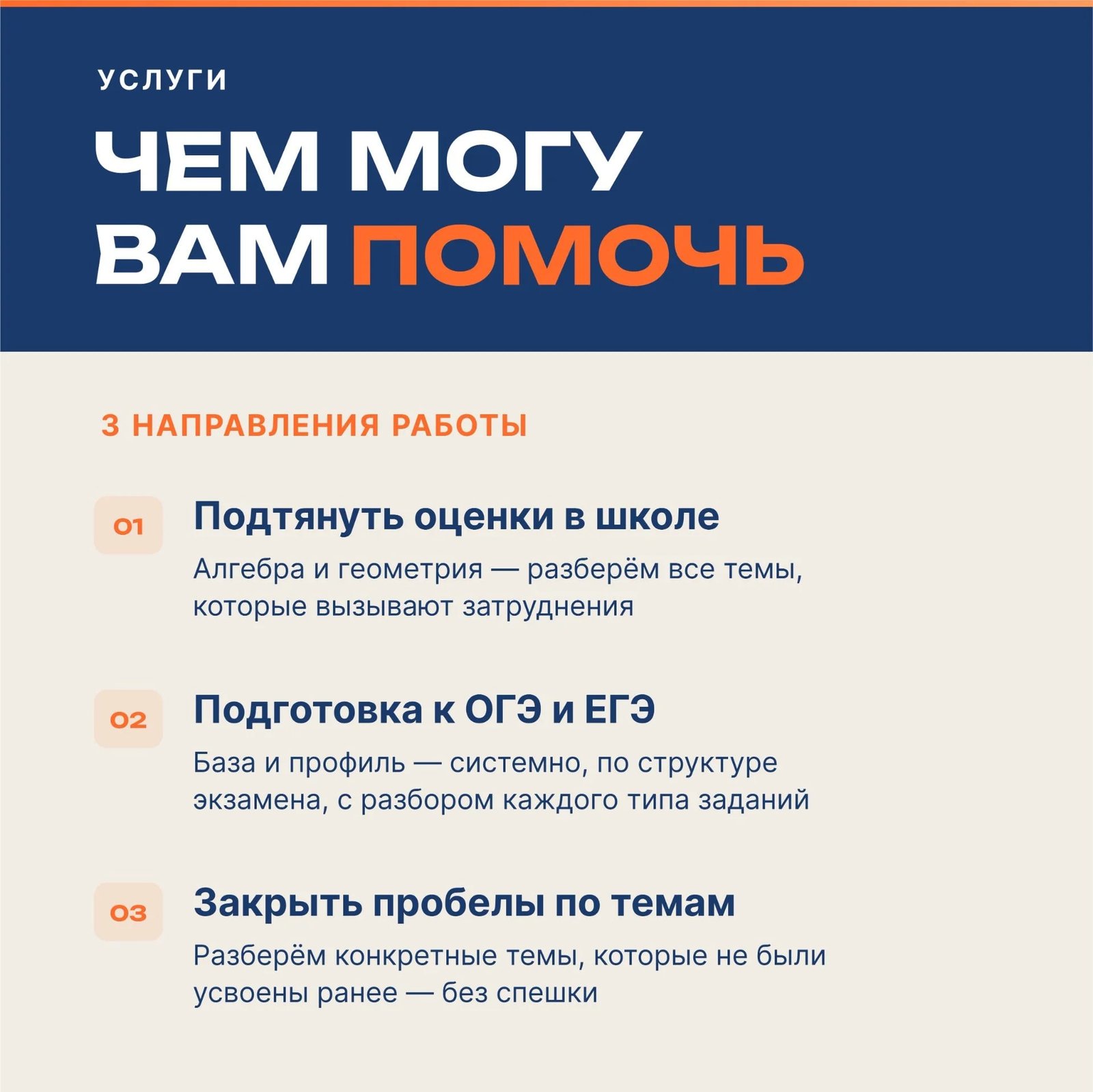 Репетитор по математике, ОГЭ, ЕГЭ