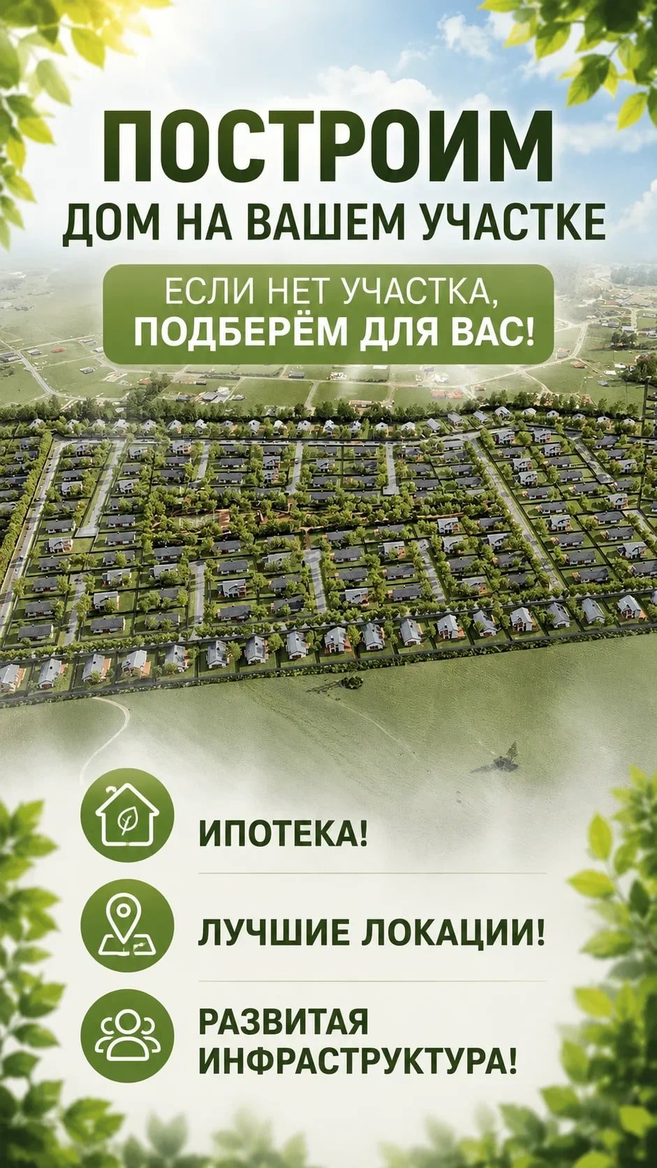 ЗАГОРОДНЫЙ ДОМ У РЕКИ И ЛЕСА В ГАТЧИНСКОМ РАЙОНЕ | СТРОИТЕЛЬСТВО И ПОДБОР УЧАСТКА