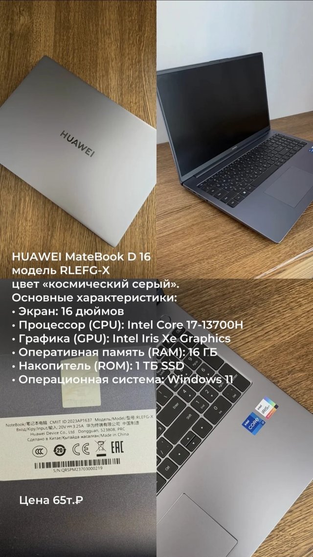 игровой ноутбук HUAWEI D16 RLEFG