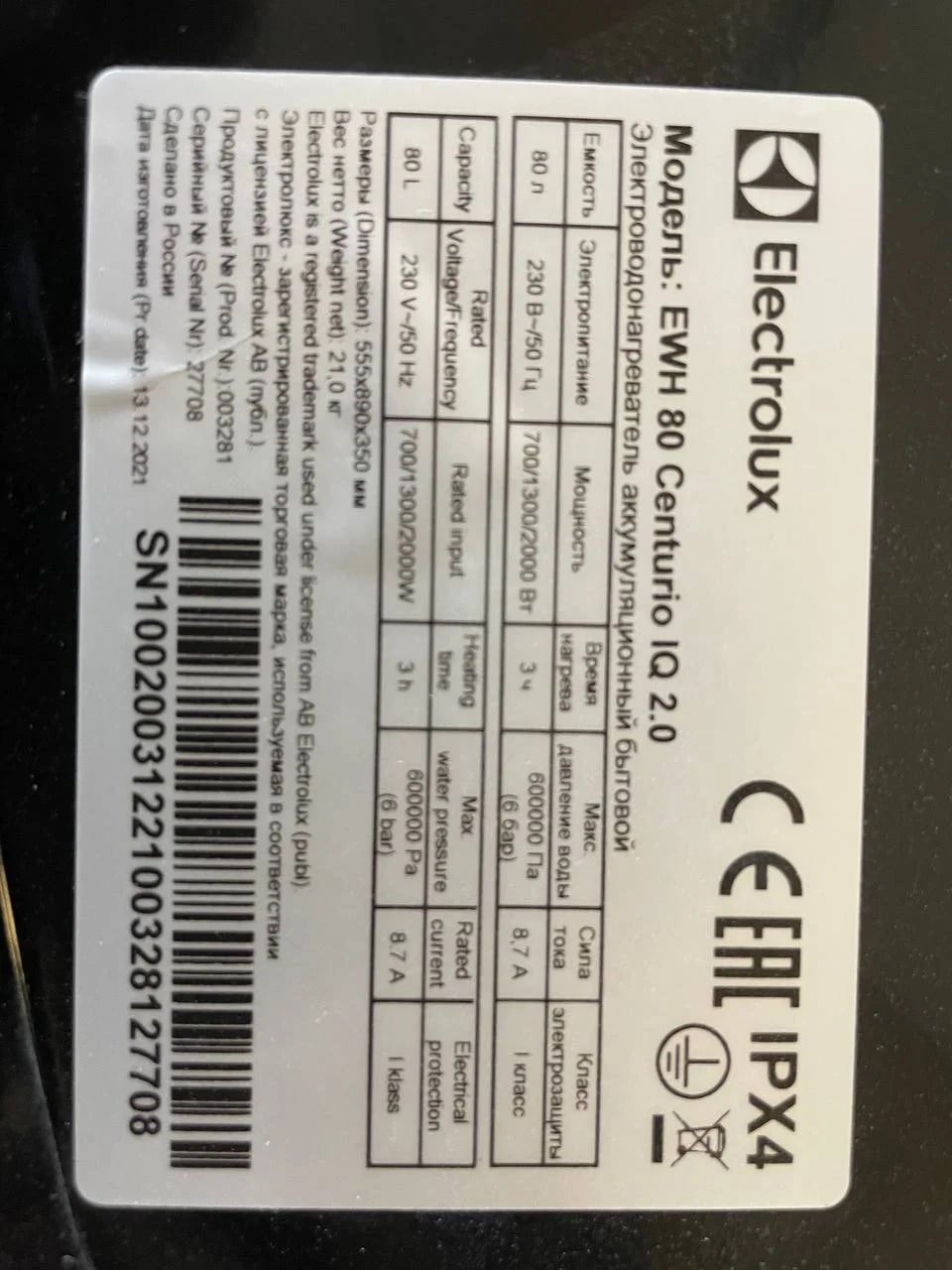 Водонагреватель Electrolux EWH 80 Centurio IQ 2.0