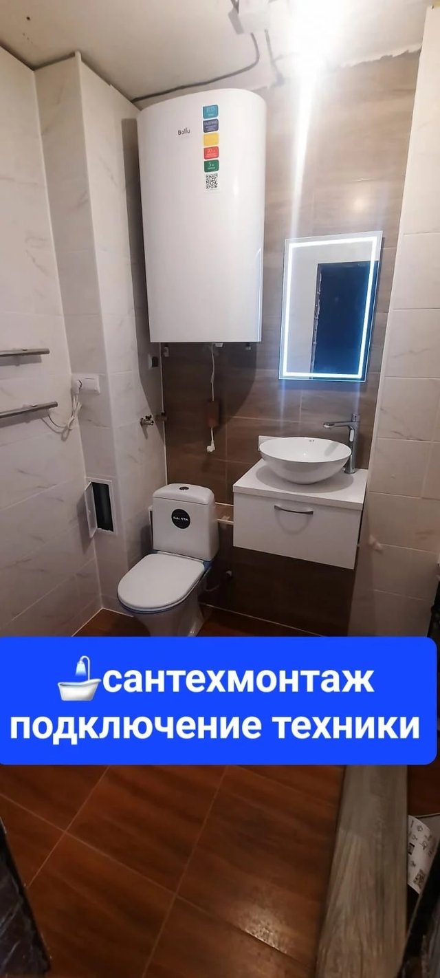 мастер на час