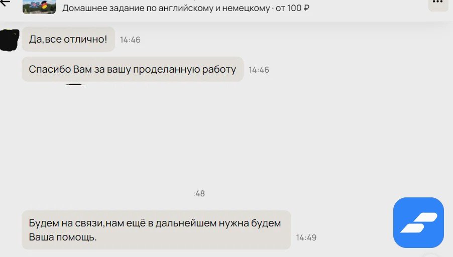 Помощь с домашним заданием (английский, немецкий)