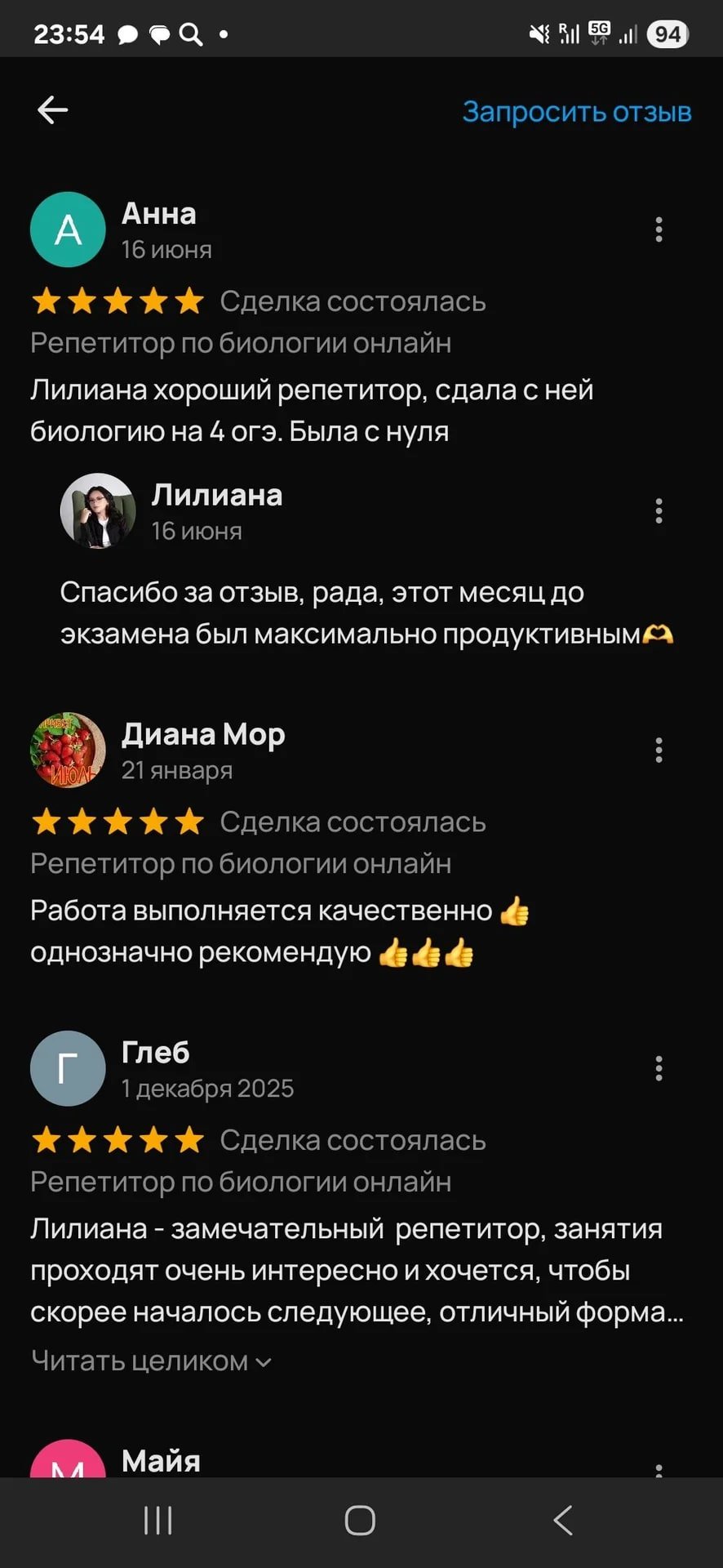 Репетитор по биологии ЕГЭ/ОГЭ/ВПР