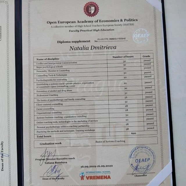 Психолог онлайн