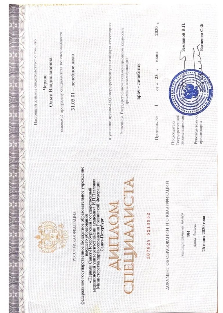 Психолог по здоровью/психосоматика