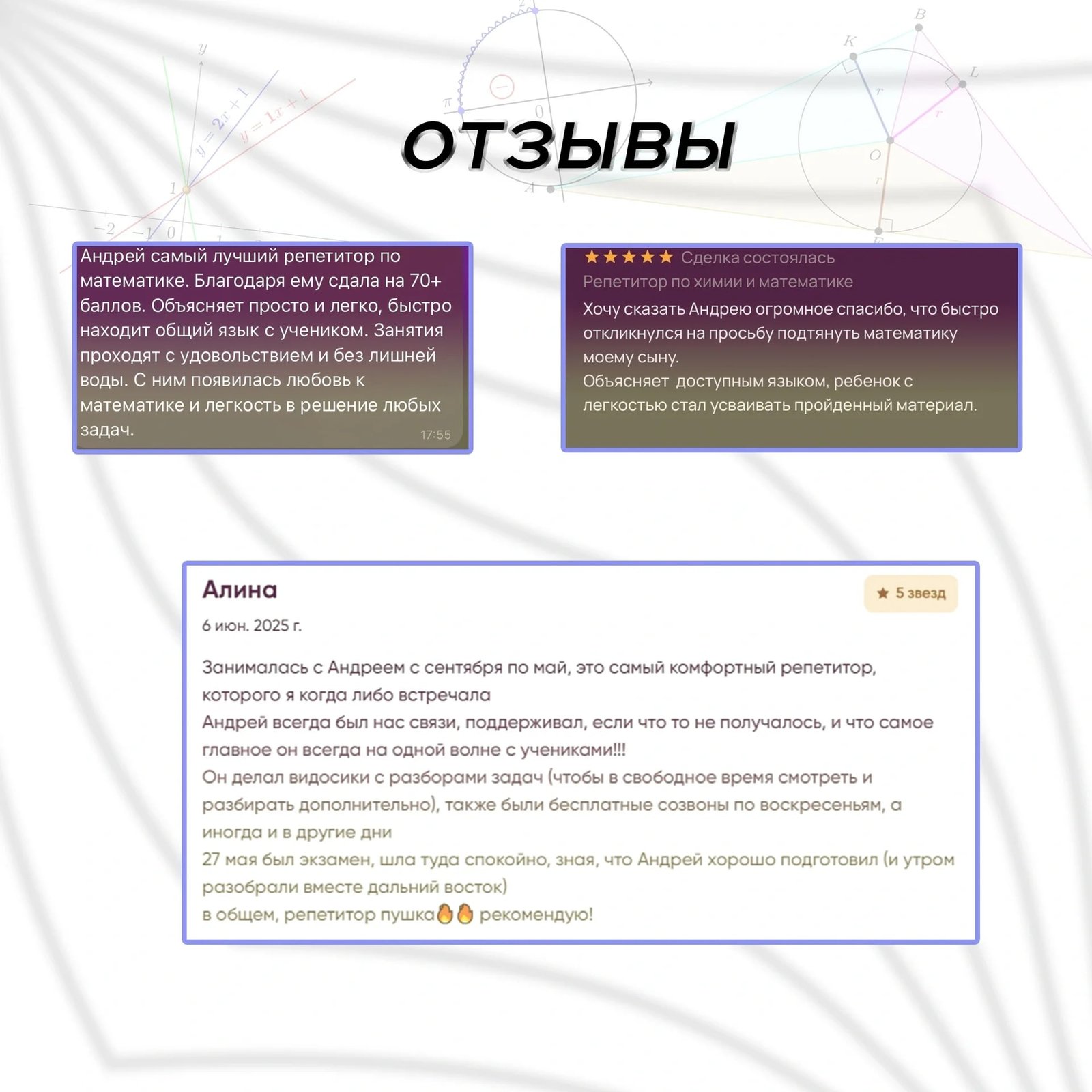 Репетитор по математике