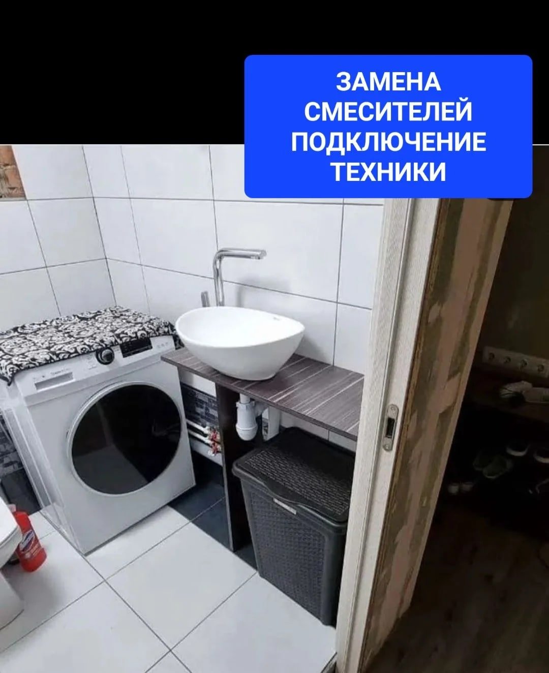 мастер на час