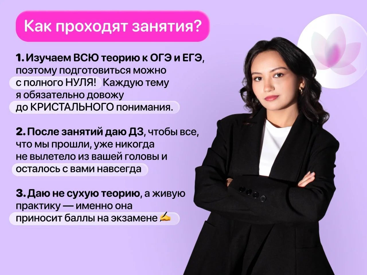 Репетитор по биологии ЕГЭ/ОГЭ/ВПР