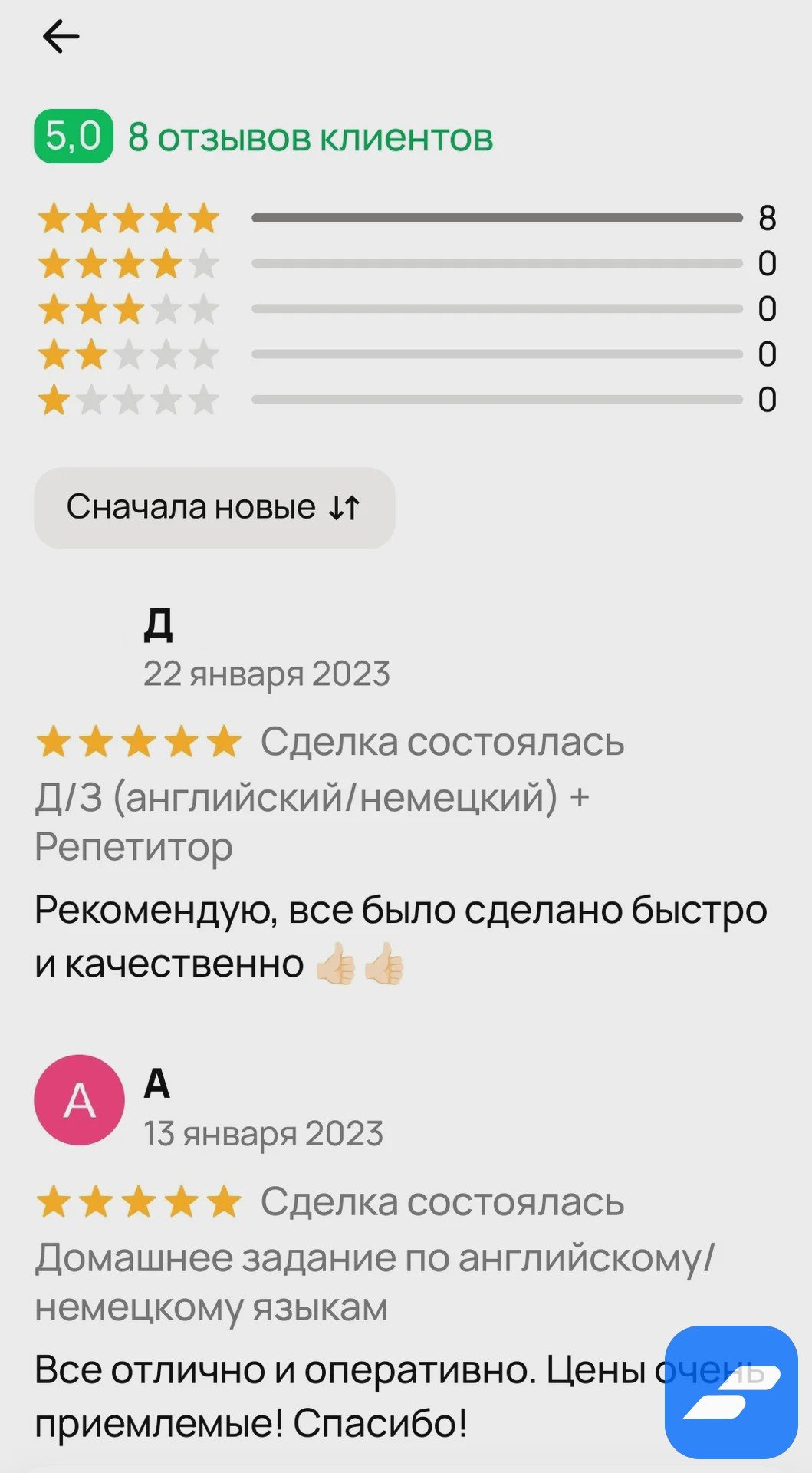 Помощь с домашним заданием (английский, немецкий)