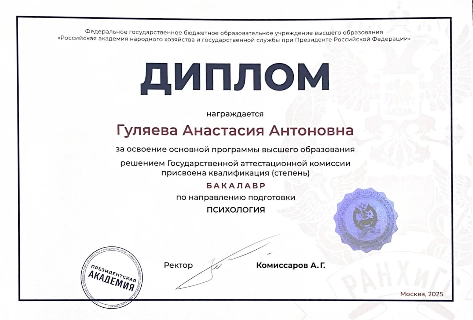 Психологическая консультация