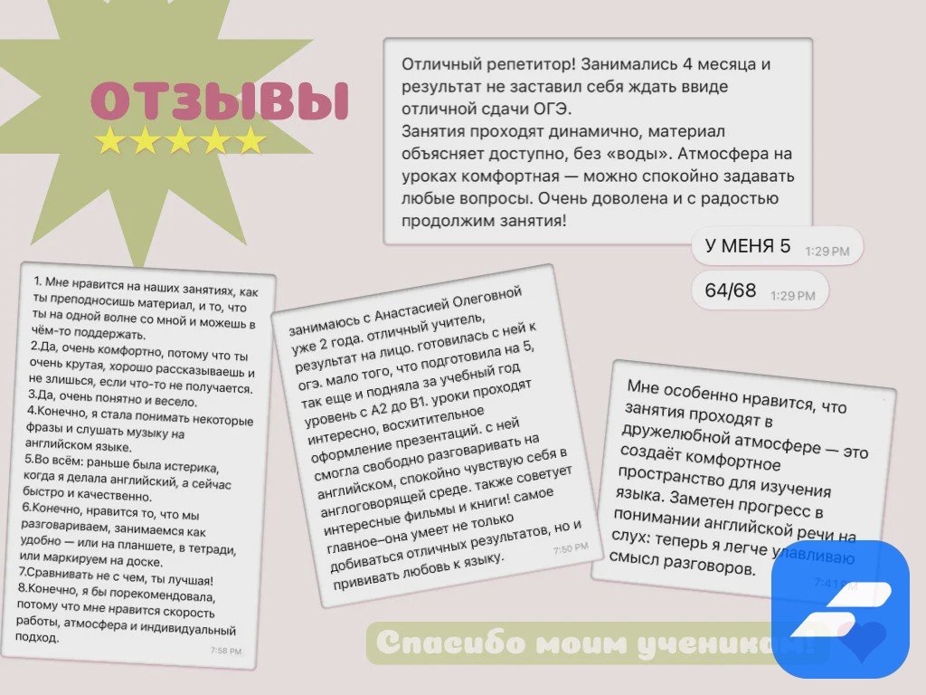 Репетитор по Английскому языку