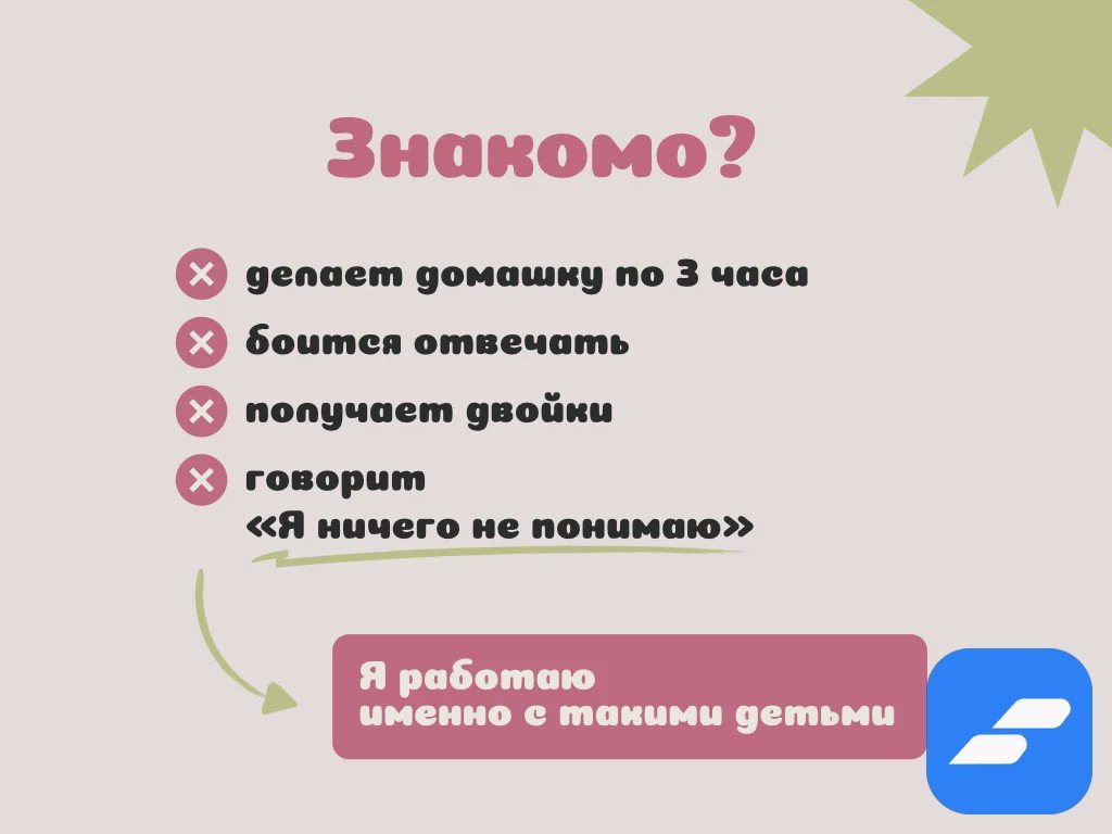 Репетитор по Английскому языку