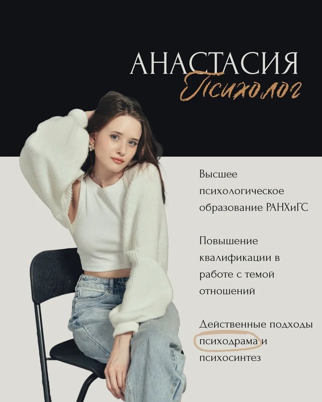Психологическая консультация