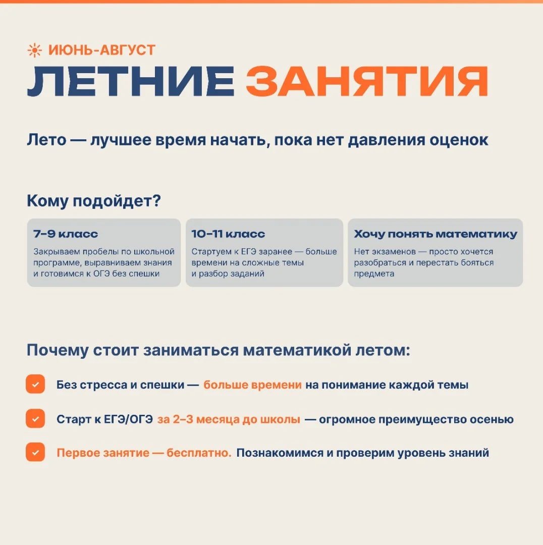 Репетитор по математике, ОГЭ, ЕГЭ
