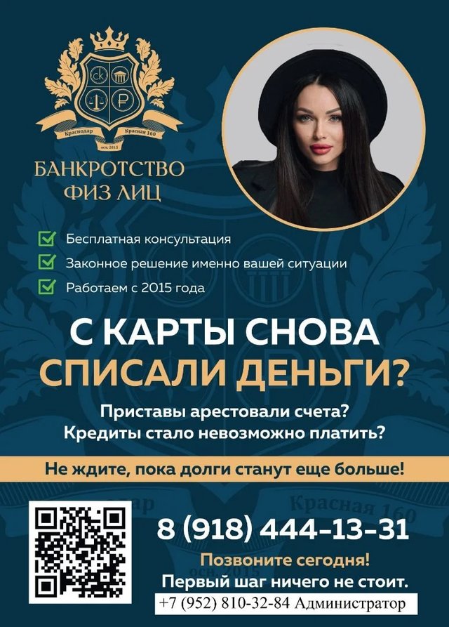 Профессиональная помощь в банкротстве физических лиц