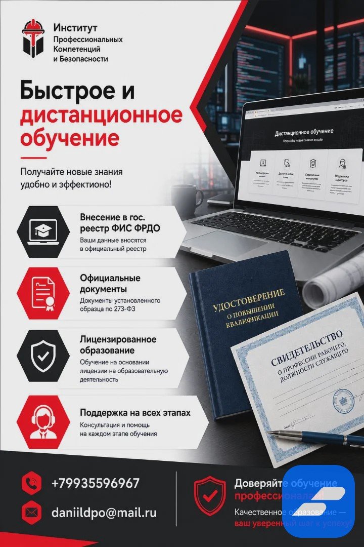Получение Рабочей Специальности IT
