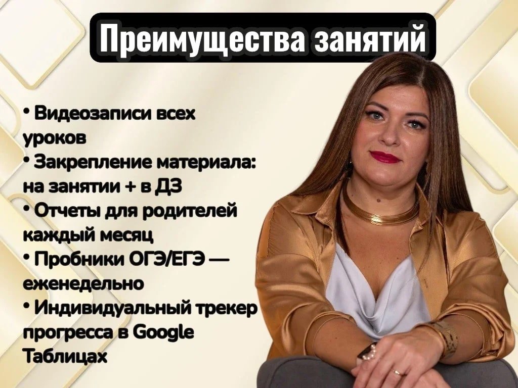 Репетитор по обществознанию