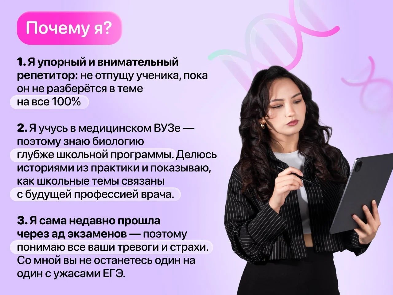Репетитор по биологии ЕГЭ/ОГЭ/ВПР