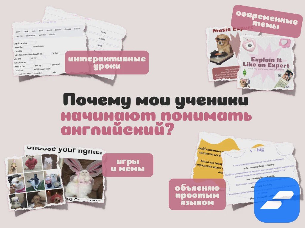 Репетитор по Английскому языку