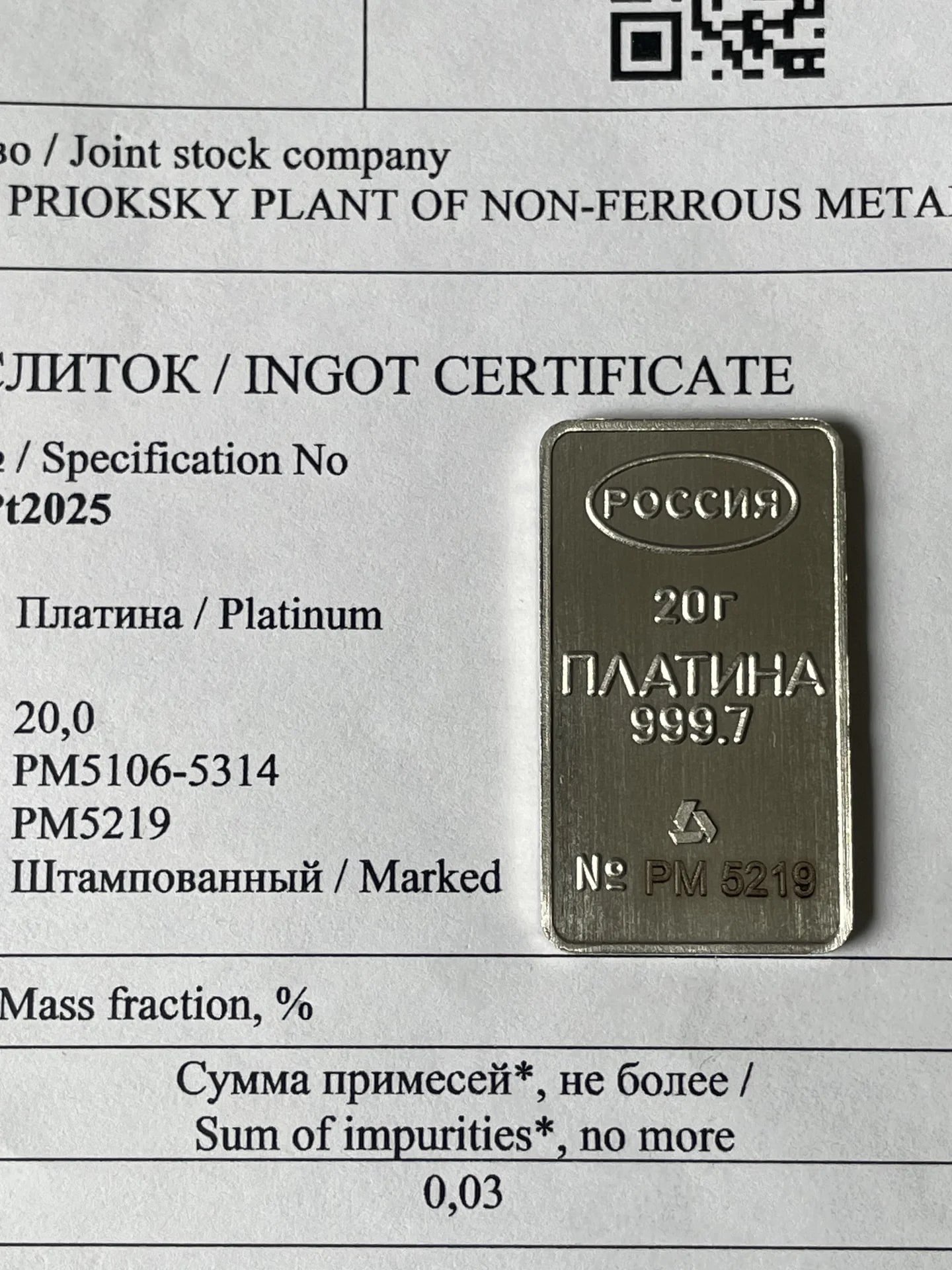 платина слиток 20 грамм