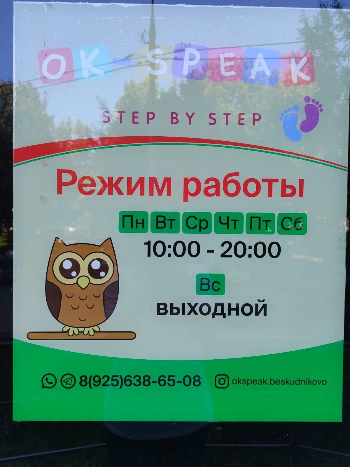 Школа семейного образования
