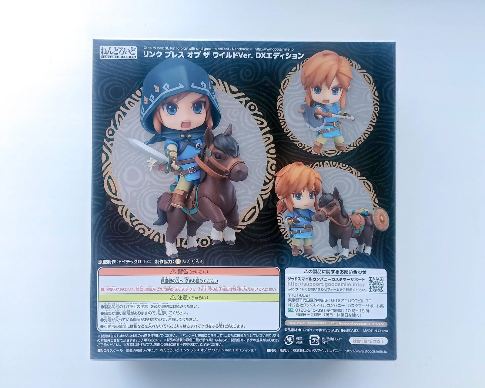 Nendoroid Link Breath of the Wild 733-DX Edition
