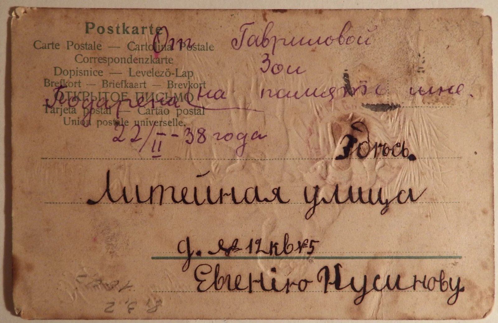 Антикварная открытка. Христос Воскресе. Дети. Тиснение