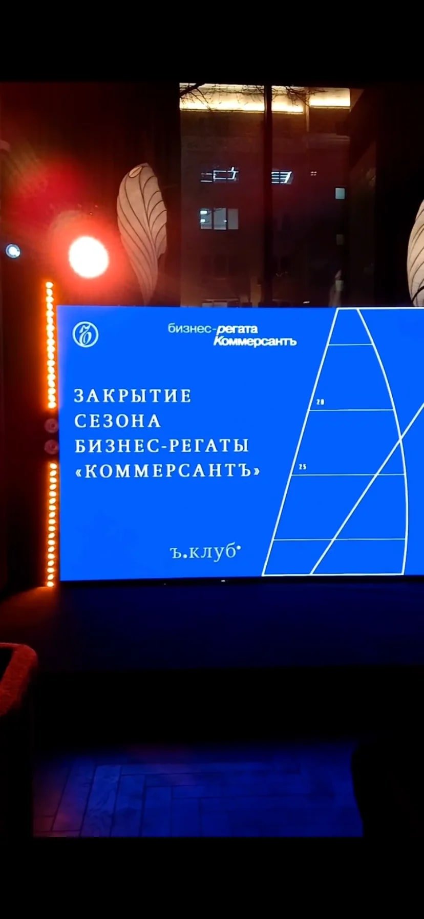 Аренда светодиодного LED экрана