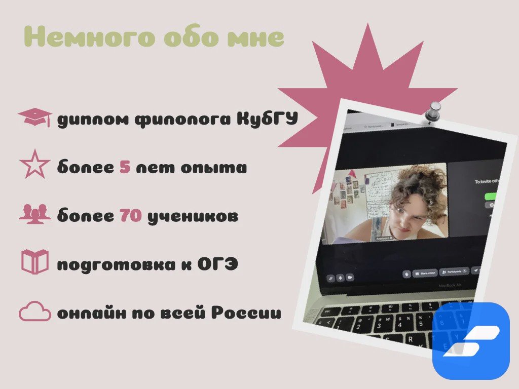 Репетитор по Английскому языку