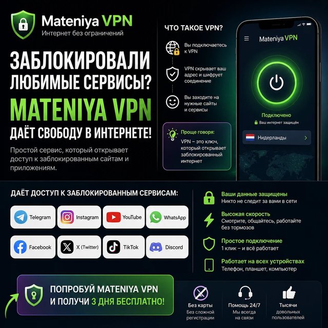 Mateniya VРN
