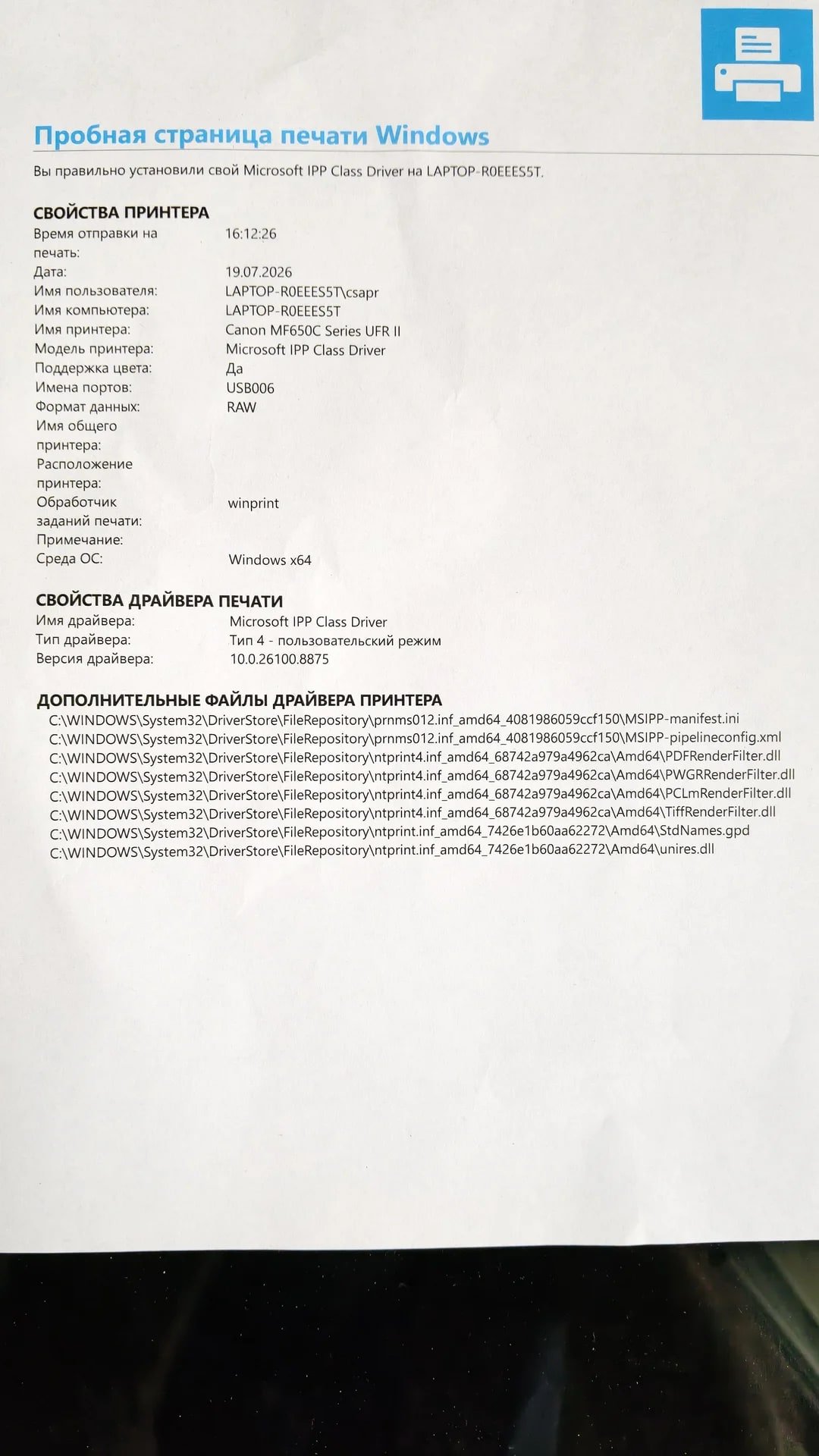 Мфу Canon I-Sensys MF651C (тачскрин сломан)