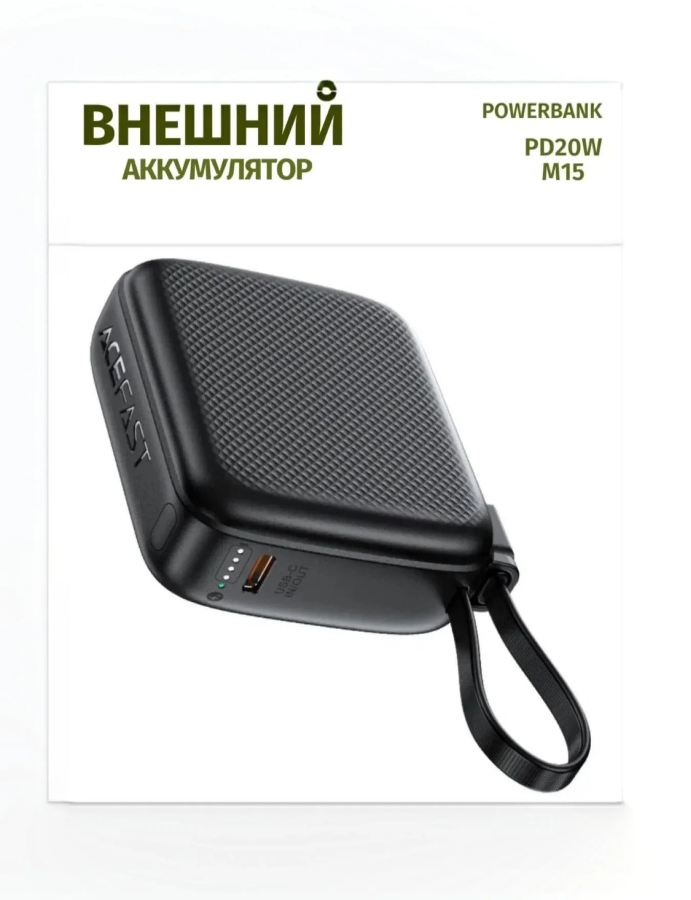 Портативный аккумулятор Acefast M15 ёмкостью 10 00