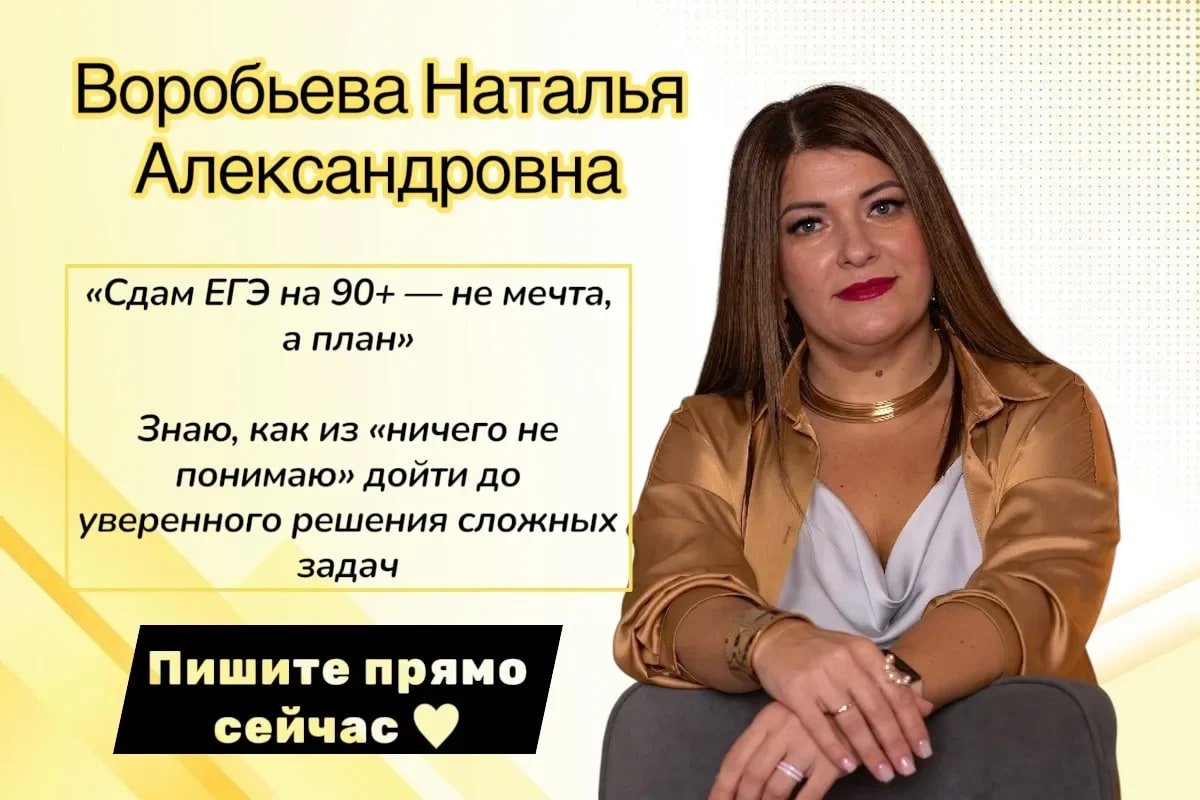 Репетитор по обществознанию