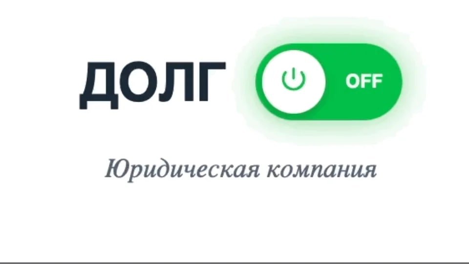 Бизнес Банкротство физических лиц