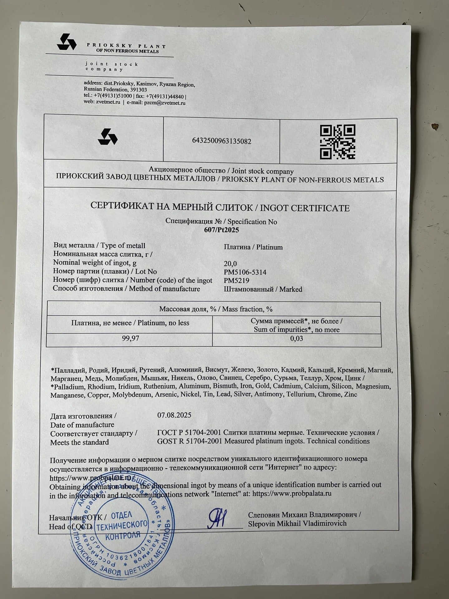 платина слиток 20 грамм