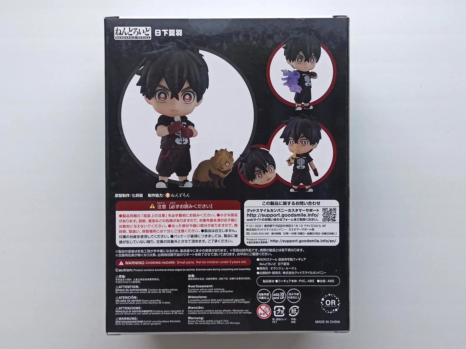Nendoroid 1637 Kusaka Kabane