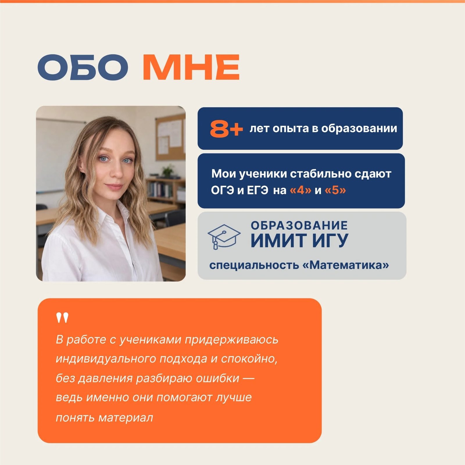 Репетитор по математике, ОГЭ, ЕГЭ