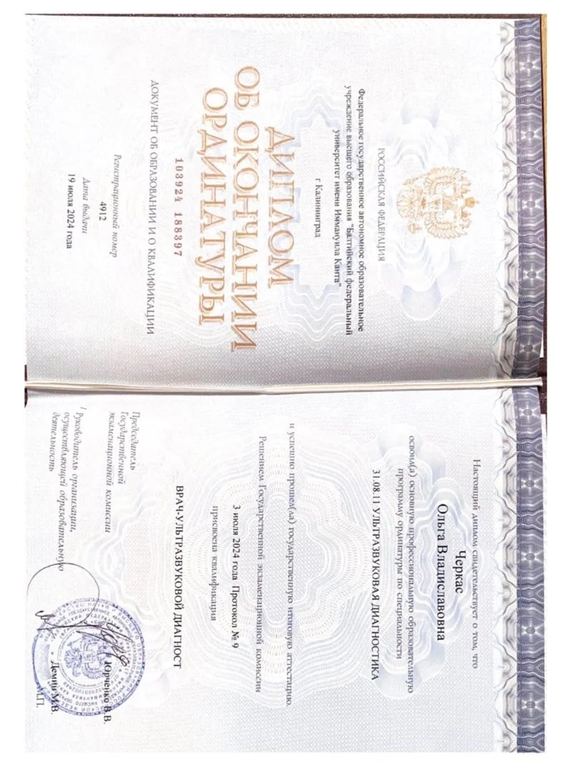 Психолог по здоровью/психосоматика