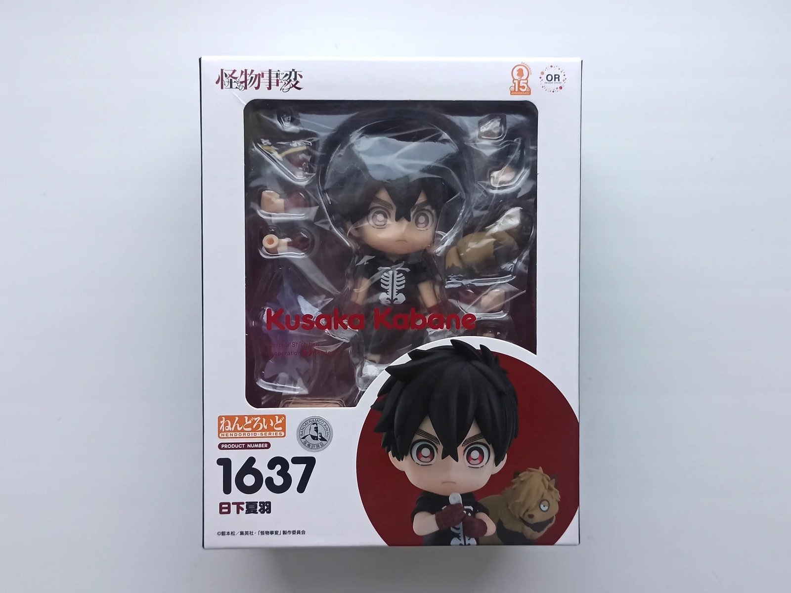 Nendoroid 1637 Kusaka Kabane