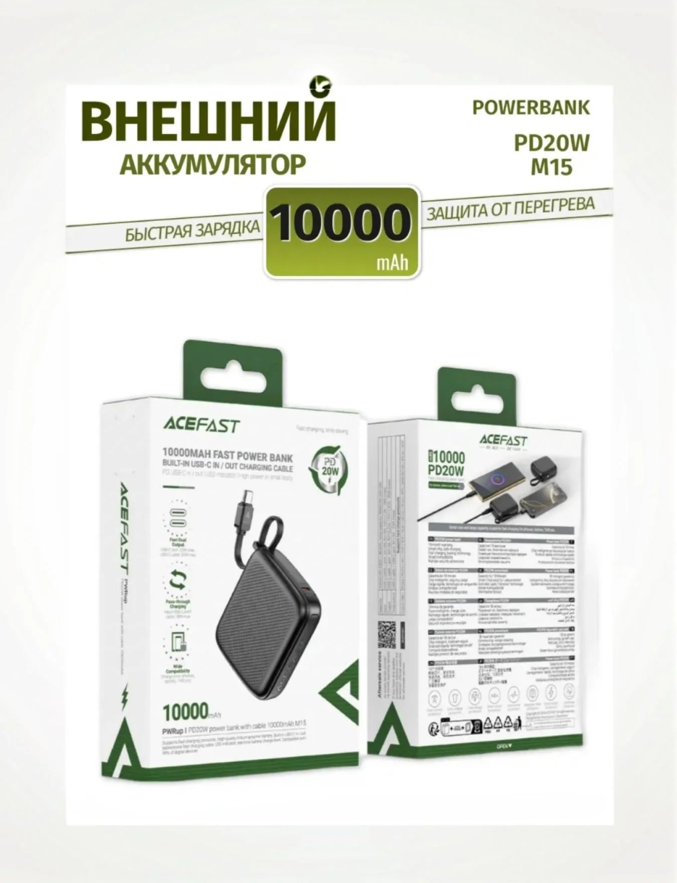 Портативный аккумулятор Acefast M15 ёмкостью 10 00