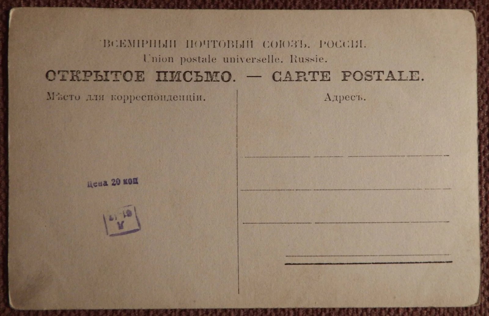 Антикварная открытка. Дифенбах. Изгнание. Мужчина. Женщина