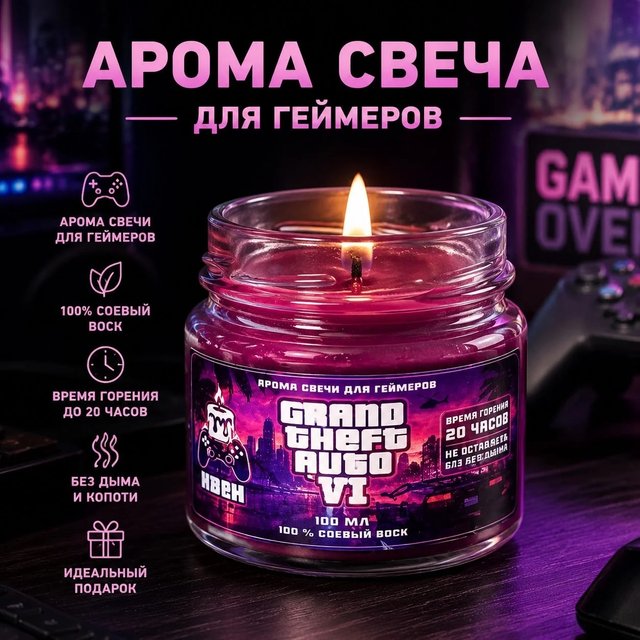 «Иден» арома свечи