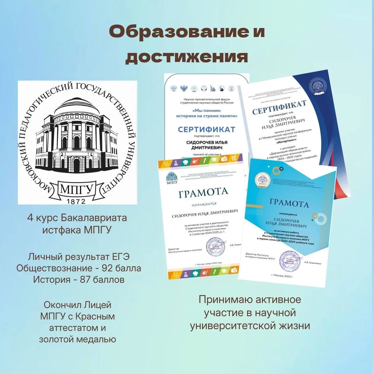 Репетитор по истории и обществознанию