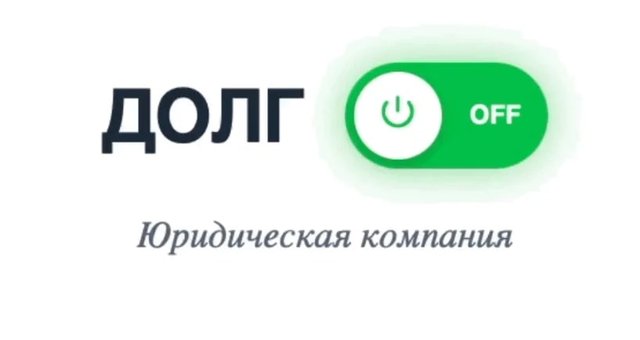 ищу партнеров в Банкротво физических лиц.